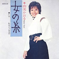 Kaoru Yumi – Onnano Ito