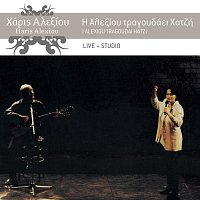 Přední strana obalu CD I Alexiou Tragoudai Hatzi [Remastered]