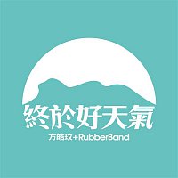 Charmaine Fong, RubberBand – Don't be Afraid