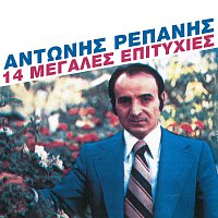 Antonis Repanis – 14 Megales Epitihies