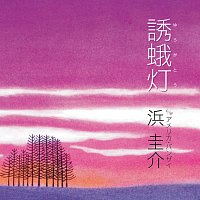 Keisuke Hama – Yugatoh America Banzai