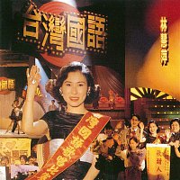 Hui Ping Lin – Tai Wan Guo Yu