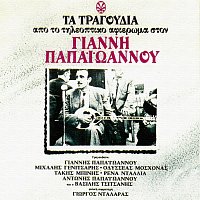 Giannis Papaioannou – Ta Tragoudia Apo To Tileoptiko Afieroma Ston Gianni Papaioannou
