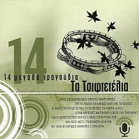 14 Megala Tragoudia - Tsiftetelia