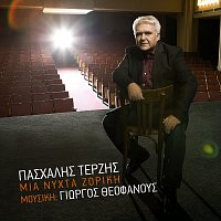 Pashalis Terzis – Mia Nihta Zoriki