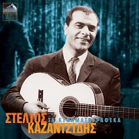 Přední strana obalu CD Stelios Kazadzidis - Ta Kinimatografika