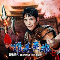 Jam Hsiao – HERO (Theme Song For "Heroic Legend" )