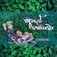 Pathum Danoj – Ale Soba