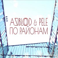 Aziblood & Pele – По районам