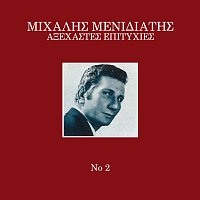 Mihalis Menidiatis – Axehastes Epixtixies [Vol. 2]