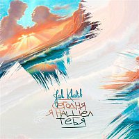 Jah Khalib – Segodnja ja nashel tebja