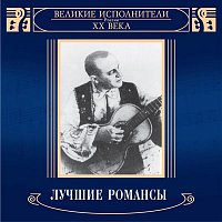 Various  Artists – Velikie ispolniteli Rossii XX veka: Luchshie romansy