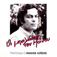 Manos Loizos – I Balades Tou Manou