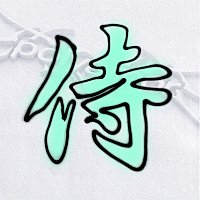 Přední strana obalu CD Samurai Stepper