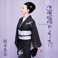 Fuyumi Sakamoto – Sakaba No Uta Best Selection