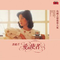 BTB Dao Guo Zhi Qing Ge Di Ba Ji _Ai De Shi Zhe [CD]