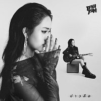 Přední strana obalu CD ??????? (true or false)