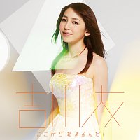 You Kikkawa – Kokohara Hajimarunda