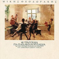 Mikis Theodorakis – 40 Tragoudia Gia Paidakia Kai Paidia