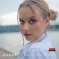 Alisa Rogacheva – Davai