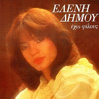 Eleni Dimou – Eho Filous