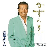 Osamu Miyaji – Kasumisou / Osaka Paradise