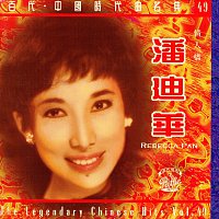 Rebecca Pan – The Chinese Legendary Series Volume 49 : Rebecca Pan - Qing Ren Qiao