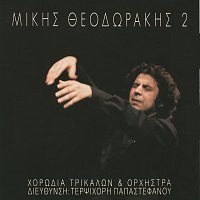 Mikis Theodorakis – Mikis Theodorakis & Chorodia Trikalon 2