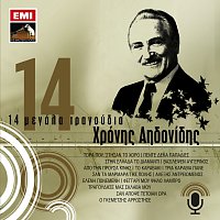 Christos Aidinidis – 14 Megala Tragoudia