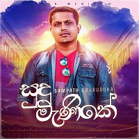 Sampath Anuruddha – Sudu Menike