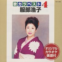 Hiroko Hattori – Utakara Best 4 Hiroko Hattori