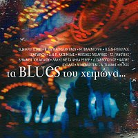 Různí interpreti – Ta Blues Tou Himona