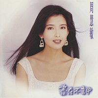 Vivian Chow – Jin Zai Bu Yan Zhong