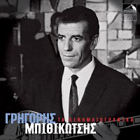 Grigoris Bithikotsis – Ta Kinimatografika
