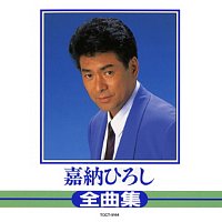 Hiroshi Kano – Hiroshi Kano 1995 Zenkyokushu