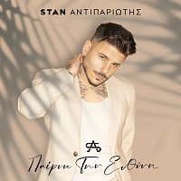 Stan – Perno Tin Efthini