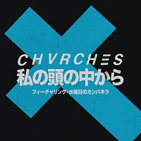 CHVRCHES, WEDNESDAY CAMPANELLA – Out Of My Head