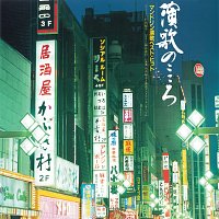 Ikuko Takeuchi, Tokyo Mandolin Ensemble – Enkano Kokoro 'Mandolin Enka Best Hit'