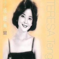 Teresa Teng – Xiao Cheng Jing Dian