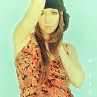 Tsubaki – Hakujitumu