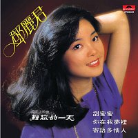 Teresa Teng – BTB - Tian Mi Mi