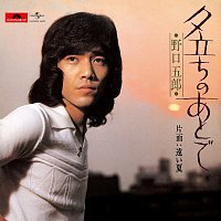 Goro Noguchi – Yuudachino Atode