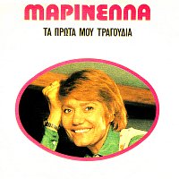 Marinella – Ta Prota Mou Tragoudia