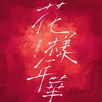 Ronghao Li – In The Mood For Love