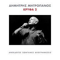 Přední strana obalu CD Krifa 2 [Live From Athens, Greece]