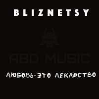 Přední strana obalu CD Любовь-это лекарство