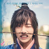 V, Jin – HWARANG, Pt. 2 (Music from the Original TV Series)