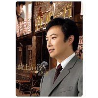 Fei Yu-Ching – 2008 Memorial Movie Theme