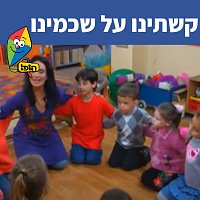 Hop! Channel, Sharonit Children Choir – ?????? ?? ??????