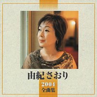 Saori Yuki – Saori Yuki 2004 Zenkyokushu